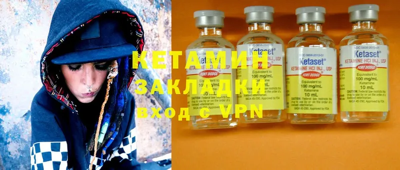 Кетамин ketamine  Вязники 