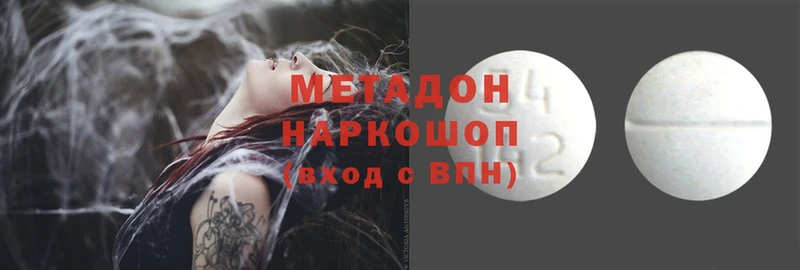 Метадон methadone  Вязники 